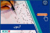 ثبت‌نام دومین آزمون استخدامی ویژه افراد دارای معلولیت آغاز شد
