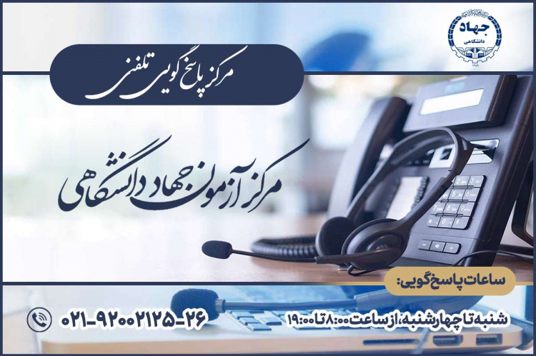اطلاعیه مهم برای داوطلبان آزمون‌های استخدامی