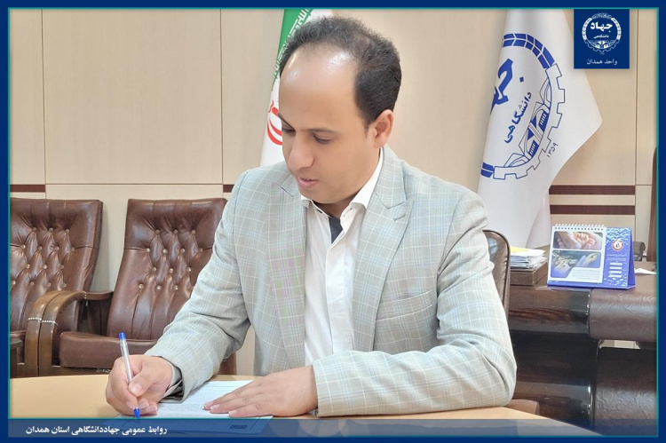 انعقاد قرارداد آموزشی شرکت شهرک های صنعتی با جهاددانشگاهی همدان