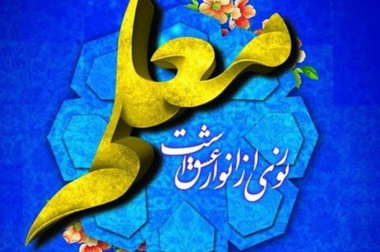 پیام رئیس جهاددانشگاهی به مناسبت فرارسیدن روز معلم و بزرگداشت مقام استاد/ تاکید بر تشکیل هویت نسل جدید به دست معلمان