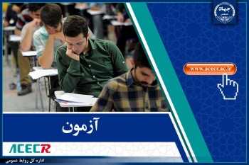 رقابت ۱۰۳ هزار نفر در آزمون استخدامی کادر اداری قوه قضائیه/ مشخص شدن زمان اعلام نتایج