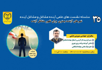 فناوری و مشاغل فناورانه می تواند بسیاری از مشکلات شهری را حل کند