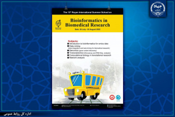 برگزاری سیزدهمین دوره مدرسه تابستانی بین‌المللی پژوهشگاه رویان جهاددانشگاهی