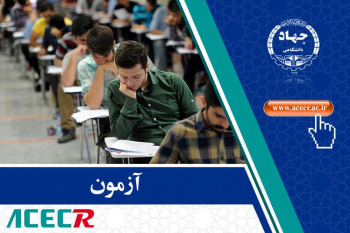 نتایج مصاحبه تخصصی آزمون استخدامی کارکنان اداری قوه قضائیه اعلام شد