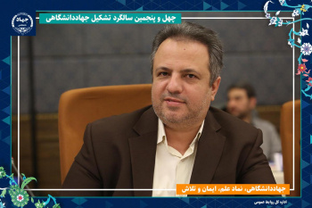 آموزش مهارتی سالانه ۷۵۰ هزار نفر توسط جهاددانشگاهی/ برگزاری آزمون استخدامی برای بیش از ۲/۵ میلیون داوطلب