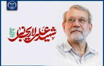 پیام رئیس جهاددانشگاهی در پی شهادت دبیر شورای عالی امنیت ملی