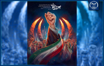 دعوت رئیس جهاددانشگاهی از جهادگران، دانشجویان و دانشگاهیان برای حضور در مراسم اربعین قائد شهید امت