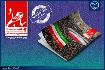 روایت حضور جهاددانشگاهی در میدان جنگ رمضان